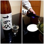 和三條 かた岡 - サービスで頂きました。