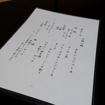 和三條 かた岡 - 飲み放題メニュー