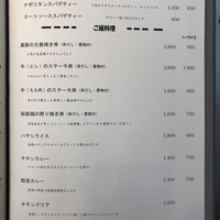 厳選洋食さくらい - 