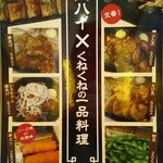 くねくねラーメン - 