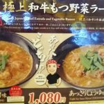 くねくねラーメン - 