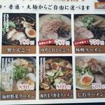 くねくねラーメン - 