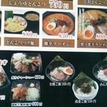 くねくねラーメン - 