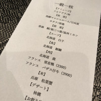 一穀一枝 - 