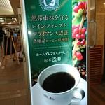 イタリアン・トマト カフェジュニア なんばOCAT店 - 