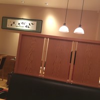 豆富料理と吟醸せいろ蒸し 八かく庵 大阪ステーションシティ店 - 