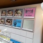 田中そば店 - 