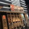 蔵出し熟成らーめん 味噌の鶏神 刈谷店