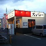 Sushiro - 店 外観の一例 2018年12月