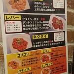 Sumibi Yakiniku Su-Pa-Horumon - おすすめ!