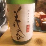 SAKE story - 