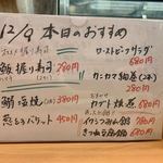 寿司 魚禅 - メニュー