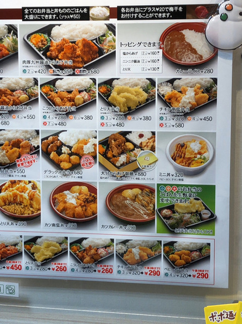 メニュー写真 ポッポおじさんの大分からあげ 大在店 大在 からあげ 食べログ
