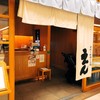 和食・酒 えん 新横浜店