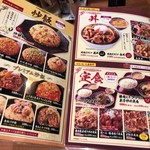 中華食堂　一番館 - 