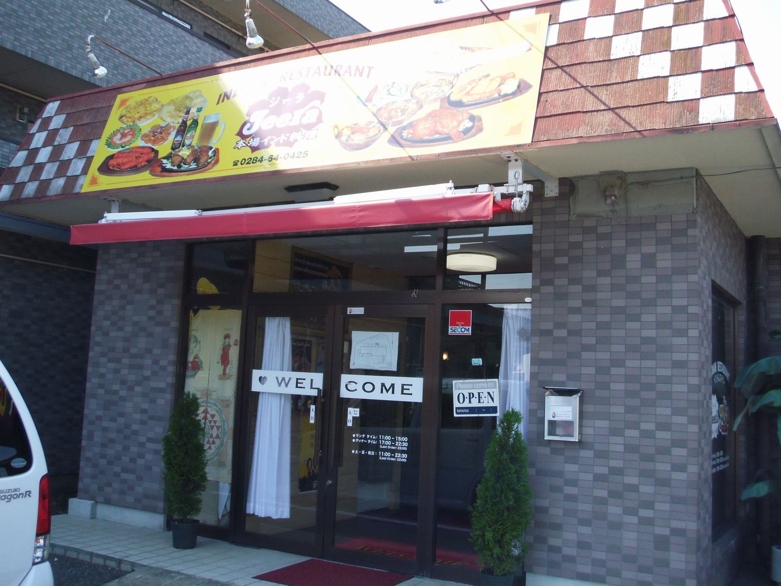 ジーラ name=