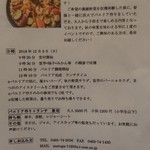 まつが - 収穫祭案内