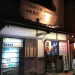 風月 - 店舗外観