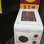 カリー＆ワイン ビストロべっぴん舎 - 