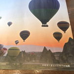 ジェイハン - カッパドキア、行きたい