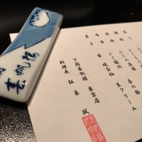 下関 春帆楼 東京店 - 