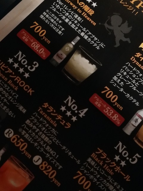 天国への階段は登れるか By Tococco Hub 東梅田店 ハブ 東梅田 パブ 食べログ