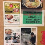 青竹手打ちラーメン 大和 - 