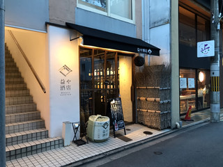 四条河原町の居酒屋ならここ 利用シーン別のおすすめ店選 食べログまとめ 四条河原町の居酒屋ならここ 利用シーン別のおすすめ店選 食べログまとめ