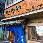 睦庵 - 一階は処々やでたこ焼きを販売してます