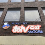 Andesu Matoba - 