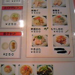 じゅげむ - 餃子単品と餃子セットが同じ値段。。。「じゃあセットで！」（笑）