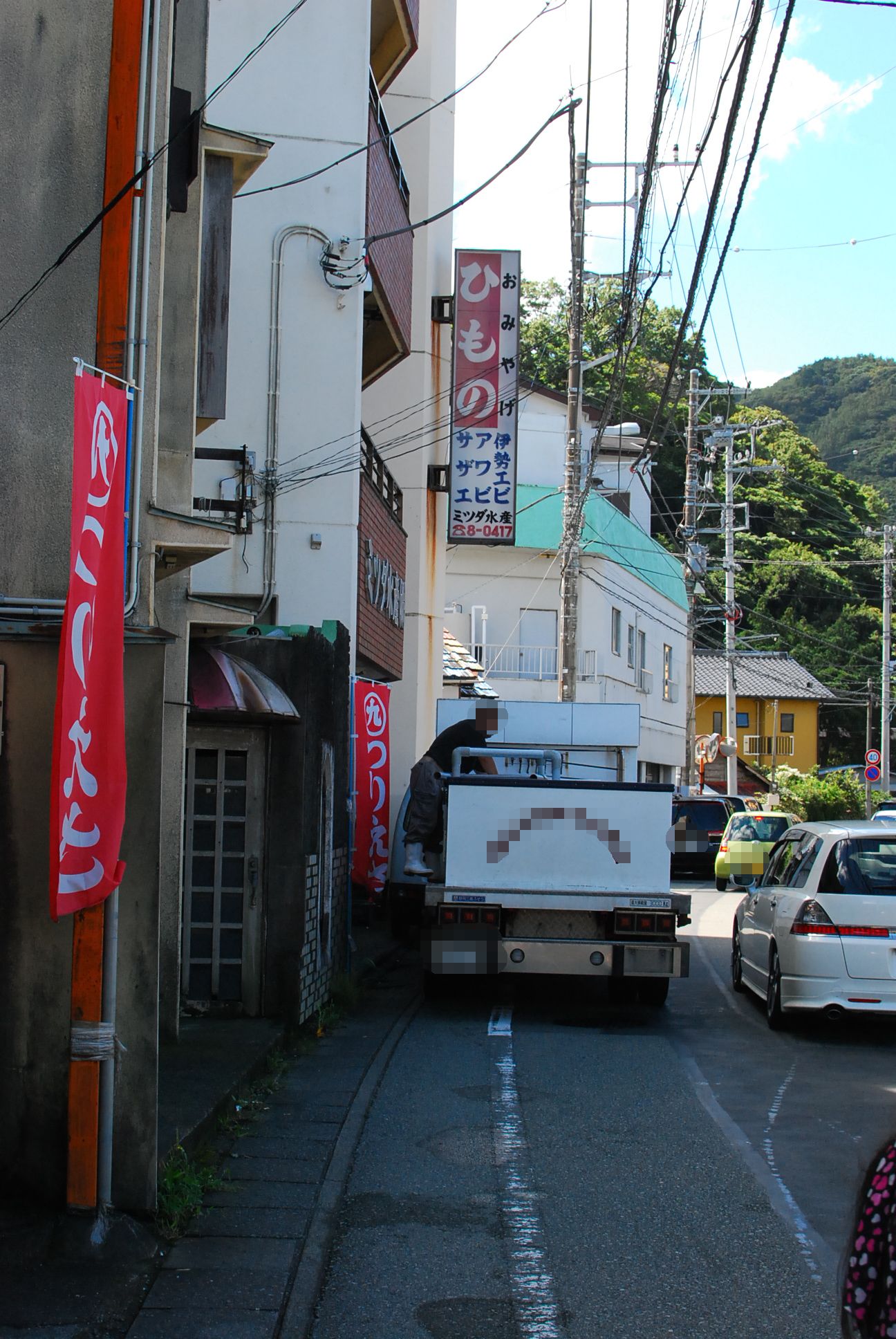 ミツダ水産 name=