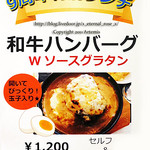 和洋旬彩だいにんぐ 五感 - 