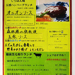 和洋旬彩だいにんぐ 五感 - 