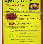 和洋旬彩だいにんぐ 五感 - 