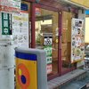 松屋 糀谷店