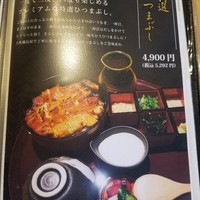 炭焼鰻 寝床 福島店 - 