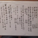 魚心 - 〆メニューと案内