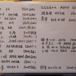 魚心 - 日本酒メニュー