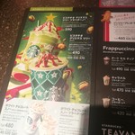 スターバックス・コーヒー - 