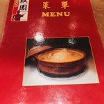 驥園川菜餐廳 - 