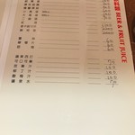 驥園川菜餐廳 - 