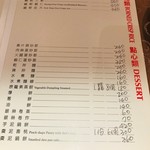 驥園川菜餐廳 - 