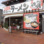 クリーミーTonkotsuラーメン 麺家神明 - 大府東海ICと大府駅の中間あたり