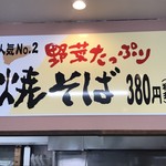 華さん食堂 - 当店 人気No.２メニュー