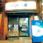 おどるタンタン麺 - 外観