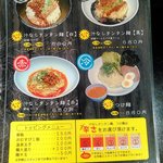 汁なし担担麺メニュー