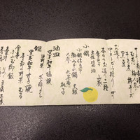 人形町今半 名古屋ミッドランドスクエア店 - 