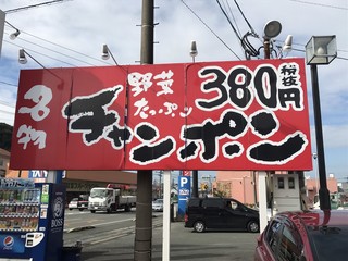 華さん食堂 - 当店 人気No.１メニュー