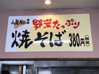 華さん食堂 - 当店 人気No.２メニュー